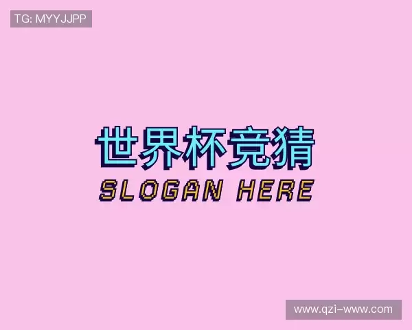 关于足球竞猜官网